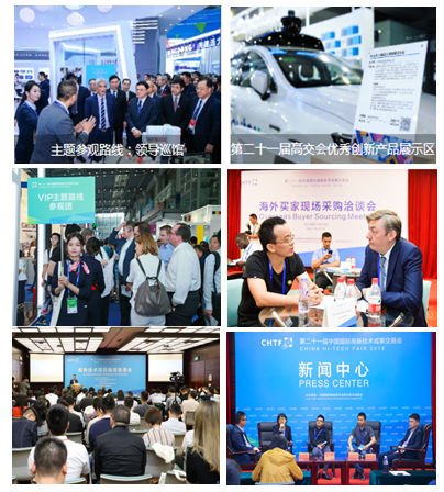 2020高交會建筑科技創新展