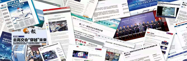 2020高交會建筑科技創新展