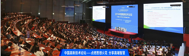 2020高交會節能環保展、新能源展