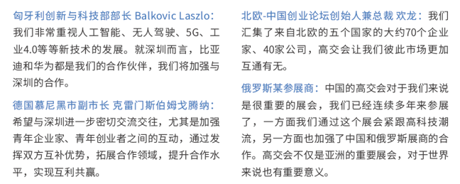 2020高交會節能環保展、新能源展