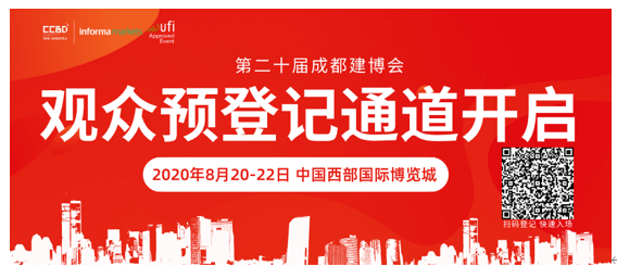 【成都建博會】品牌云集_助力行業發展，裝配式建筑主題展亮點搶先看