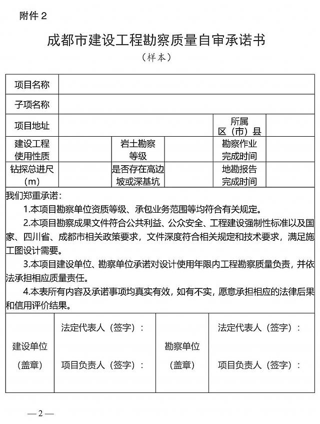 圖審改革！又一地發文！成都8月1日起，實行三方自審承諾制！