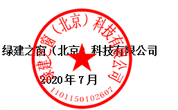 綠建之窗關于在北京舉辦LEED_GA/AP培訓的通知