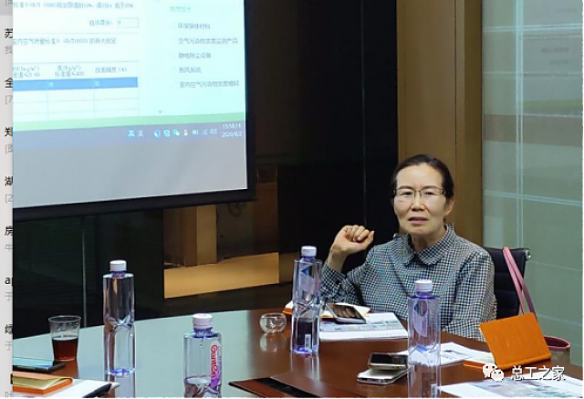 2020總工之家“綠建專項服務”技術沙龍成功召開