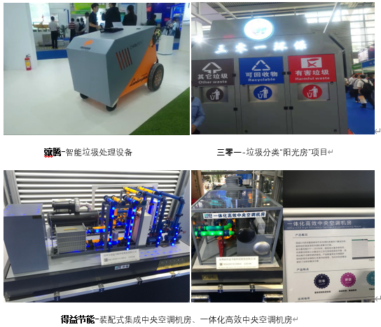 住建部等13個部門發文推動建筑科技產業升級_高交會建筑科技創新展火熱招商中