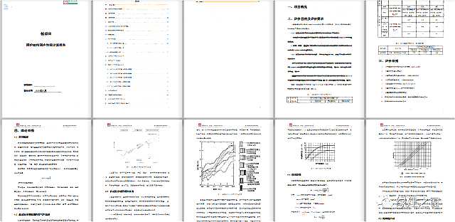 新國(guó)標(biāo)配套升級(jí)！隔聲&室內(nèi)背景噪聲計(jì)算！