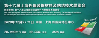 2020建筑表皮設計與應用國際大會邀請函