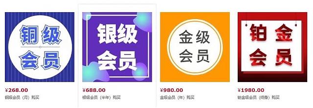 綠建集成網會員購買今起升級