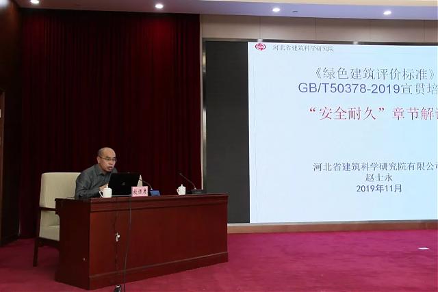 河北省《綠色建筑工程驗收標(biāo)準(zhǔn)》要點解讀