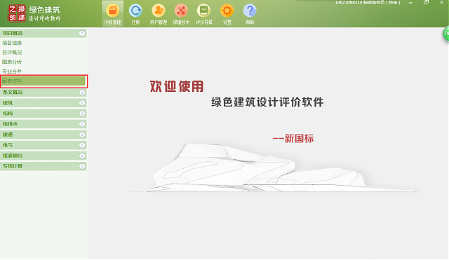 新國標(biāo)條文解讀：4.1.4建筑內(nèi)部的非結(jié)構(gòu)構(gòu)件、設(shè)備及附屬設(shè)施等應(yīng)連接牢固并能適應(yīng)主體結(jié)構(gòu)變形
