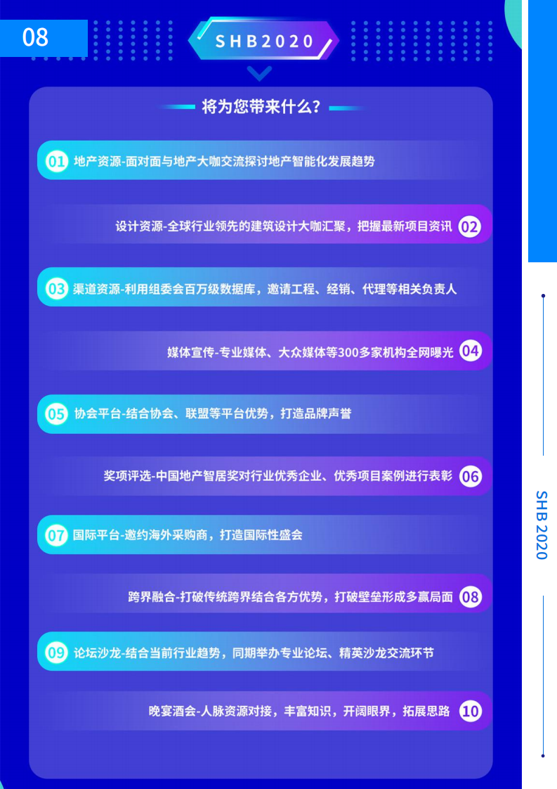 2020中國智能家居及智能建筑博覽會