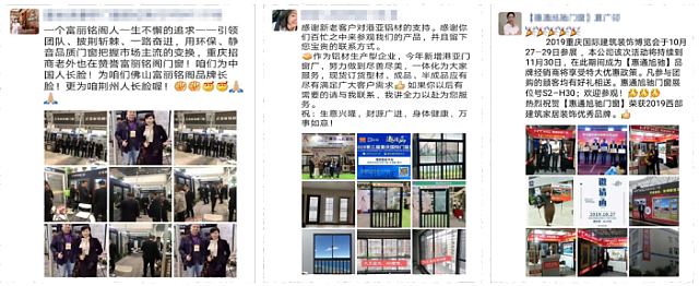 2020第四屆重慶國際門窗展