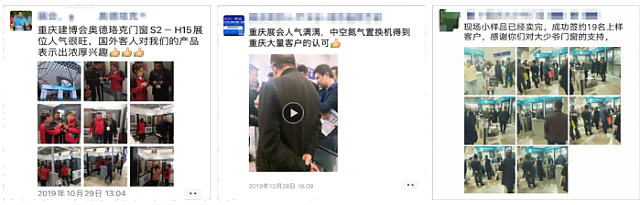 2020第四屆重慶國際門窗展