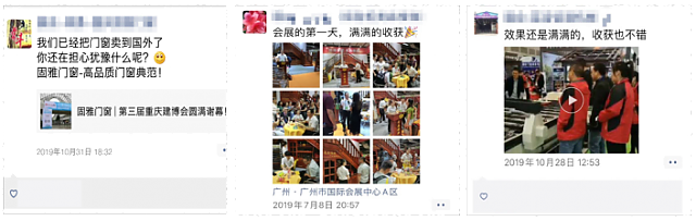 2020第四屆重慶國際門窗展