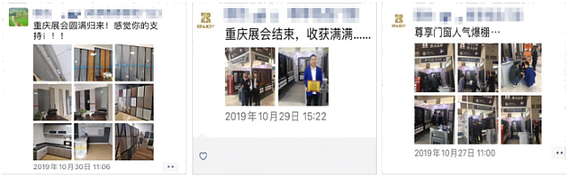 2020第四屆重慶國際門窗展