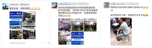 2020第四屆重慶國際門窗展