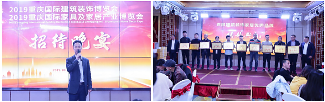 2020第四屆重慶國際門窗展