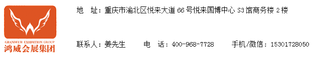 2020第四屆重慶國際門窗展