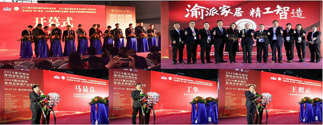 2020重慶國際家具及家居產業博覽會