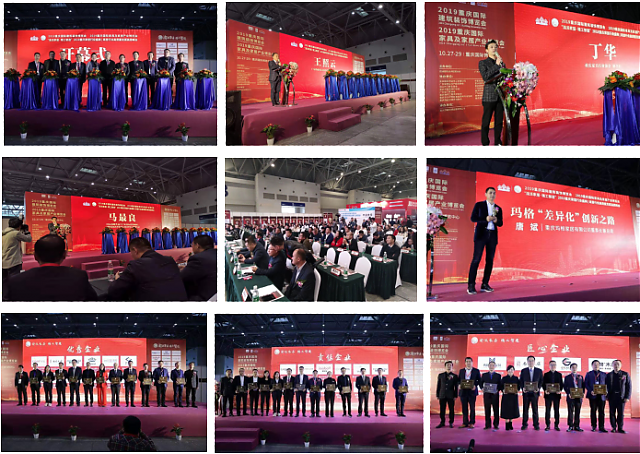 2020重慶國際家具及家居產業博覽會