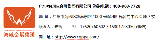 2020重慶國際包裝印刷產(chǎn)業(yè)博覽會