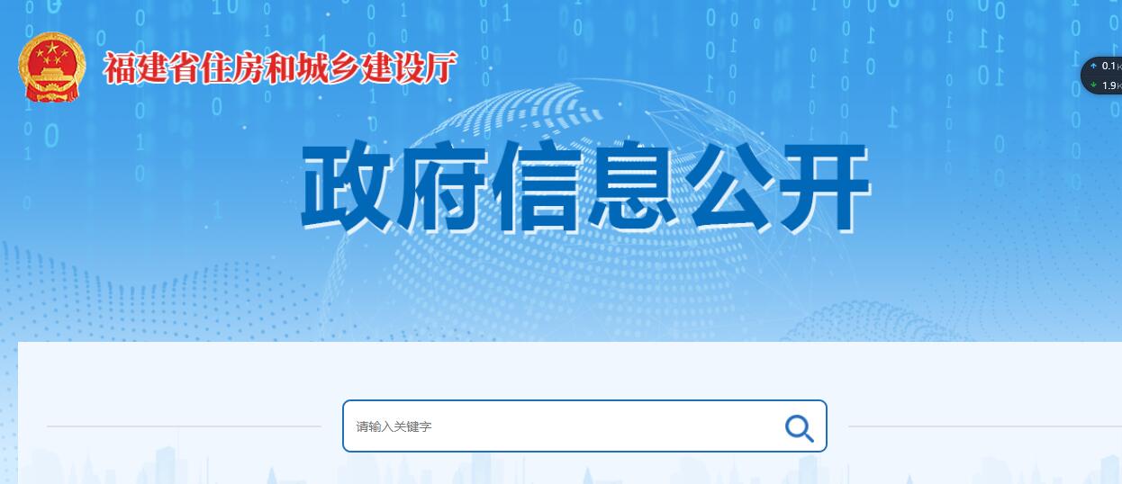 關于印發(fā)《福建省綠色建材產(chǎn)品推廣應用目錄（2019年）》的通知