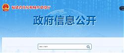關于印發《福建省綠色建材產品推廣應用目錄（2019年）》的通知