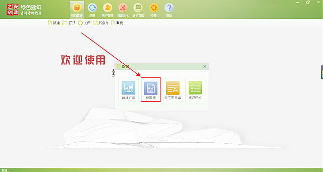『喜報』綠建之窗-綠建設計評價軟件喜迎廣東各地設計院合作伙伴