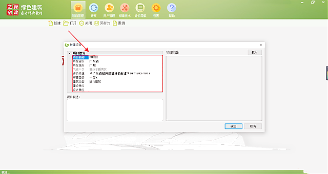 『喜報』綠建之窗-綠建設計評價軟件喜迎廣東各地設計院合作伙伴