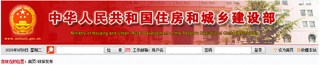 2020年度全國綠色建筑創新獎申報工作現已開始，詳情看這里