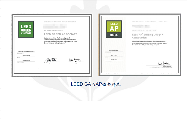 北京班┃WELL_AP和LEED_AP培訓班日程安排已定，師資強，通過率高，報名看這里！