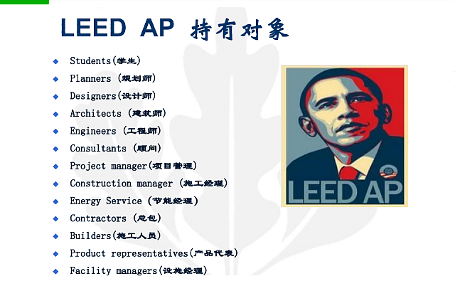 北京班┃WELL_AP和LEED_AP培訓班日程安排已定，師資強，通過率高，報名看這里！