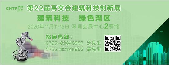 “科技范兒”助力垃圾分類法治新時代——第22屆高交會建筑科技創新展倡導城市綠色潔凈生活