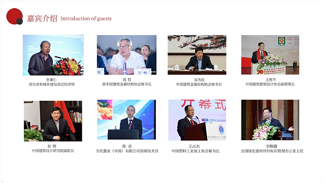 共享技術資源，創建綠色地產！第十三屆全國房地產總工（CTO）年會重磅來襲