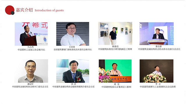 共享技術資源，創建綠色地產！第十三屆全國房地產總工（CTO）年會重磅來襲