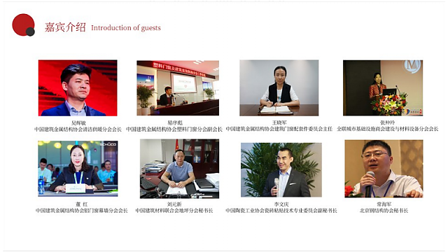 共享技術資源，創建綠色地產！第十三屆全國房地產總工（CTO）年會重磅來襲