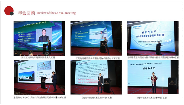 共享技術資源，創建綠色地產！第十三屆全國房地產總工（CTO）年會重磅來襲