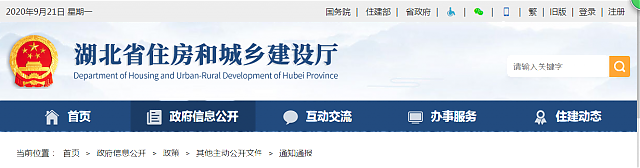 關于印發《湖北省綠色建筑創建行動實施方案》的通知