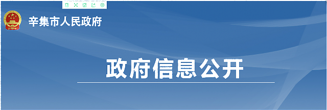辛集市綠色建筑專項規劃（2020-2025年）征求意見稿