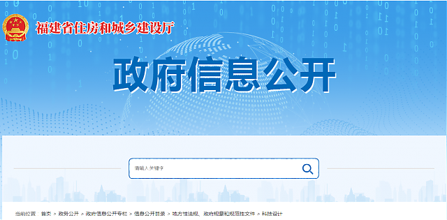 關于印發《福建省綠色建筑創建行動實施方案》的通知