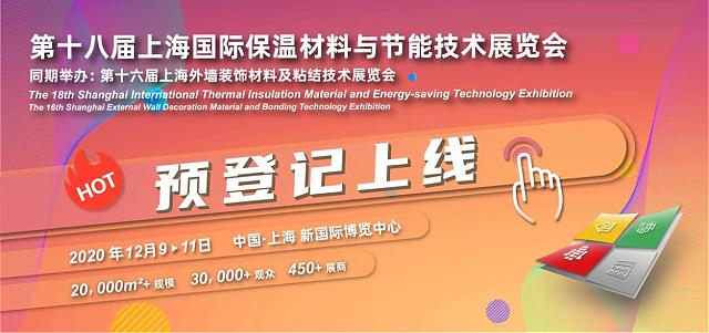 上海保溫展預登記啟動，多重神秘好禮等你解鎖！