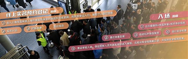 上海保溫展預(yù)登記啟動(dòng)，多重神秘好禮等你解鎖！