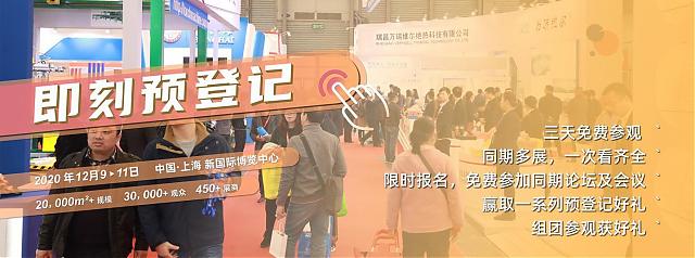 上海保溫展預(yù)登記啟動(dòng)，多重神秘好禮等你解鎖！