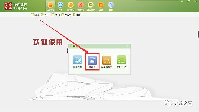 綠建設計評價軟件及其配套新國標學習資料，設計院綠建生產的得力助手