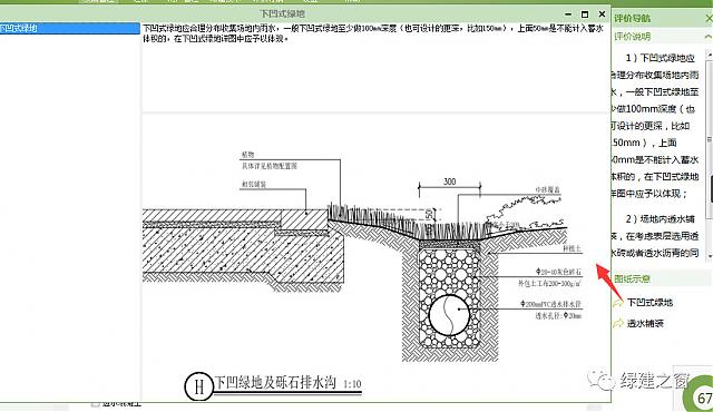 綠建設計評價軟件及其配套新國標學習資料，設計院綠建生產的得力助手