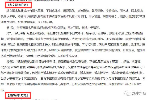 綠建設計評價軟件及其配套新國標學習資料，設計院綠建生產的得力助手