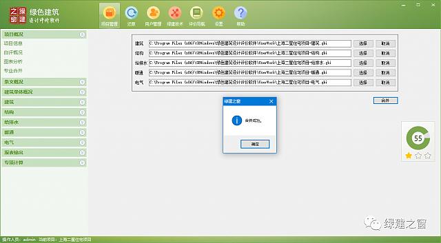 綠建設計評價軟件及其配套新國標學習資料，設計院綠建生產的得力助手
