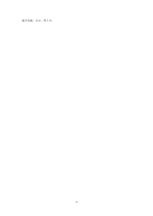 京津冀《綠色建筑評(píng)價(jià)標(biāo)準(zhǔn)》（征求意見(jiàn)稿）