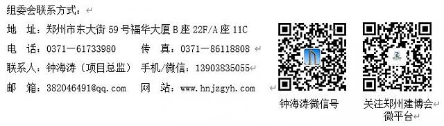 2021中國（鄭州）裝配式建筑與綠色建筑科技產(chǎn)品博覽會(huì)