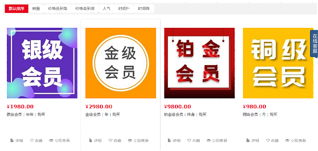 綠建集成網(wǎng)鉑金級(jí)會(huì)員專享
